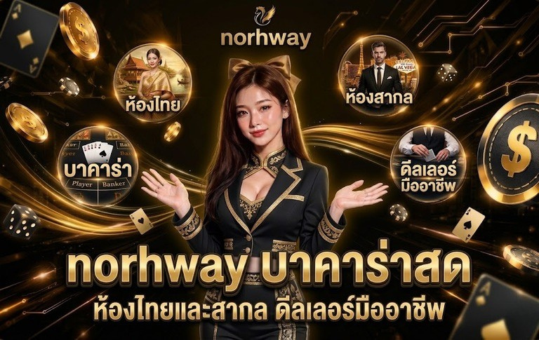norhway